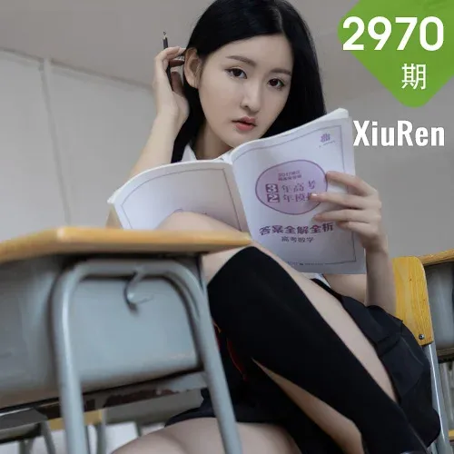 XiuRen 秀人 No.2970  真实教室场景jk制服 沈梦瑶