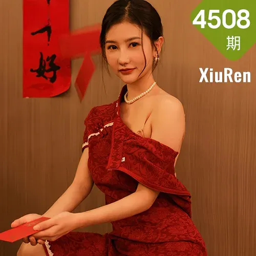 XiuRen 秀人 No.4508 韵味旗袍 尹甜甜 性感写真1