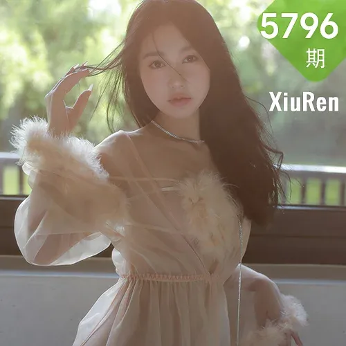 XiuRen 秀人 No.5796 谢晚晚 薄纱轻透情趣性感写真