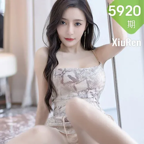 XiuRen 秀人 No.5920 王馨瑶yanni 米色短裙性感写真