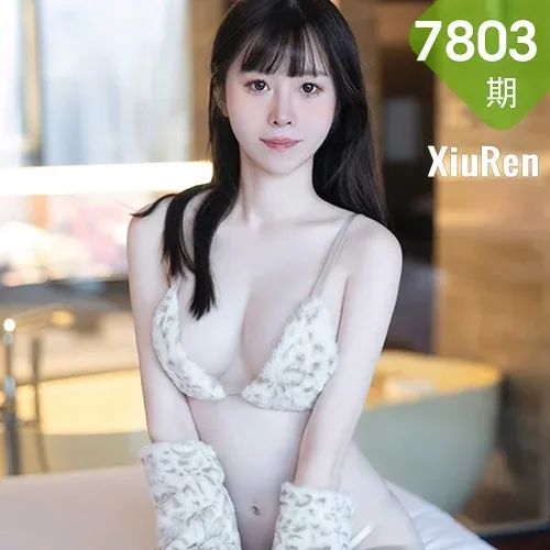 XiuRen 秀人 No.7803  林悠悠 毛绒卡哇伊性感写真3