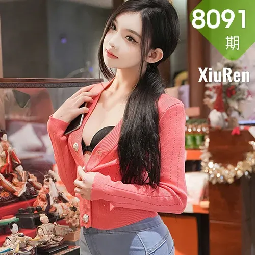 XiuRen 秀人 No.8091  龙雪儿 配简约牛仔裤性感写真1