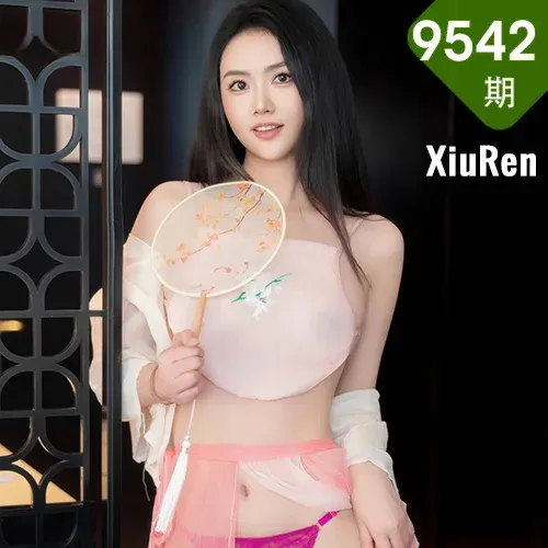 XiuRen 秀人 No.9542 方子萱 粉嫩肚兜美女