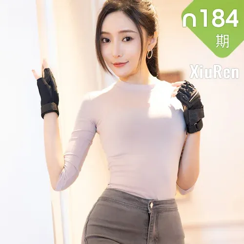 XiuRen 秀人 No.N184 王馨瑶钓鱼主题紧身牛仔裤
