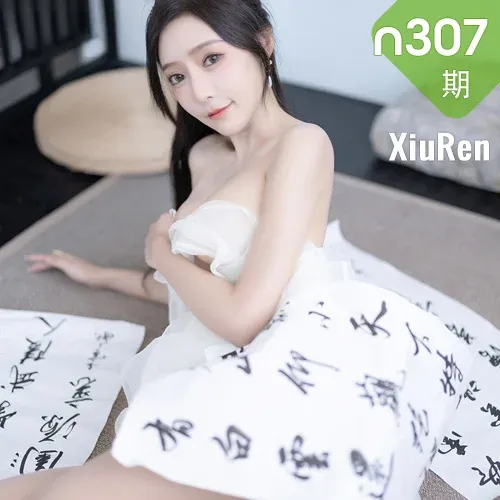 XiuRen 秀人 No.N307 王馨瑶白色长裙气质美女