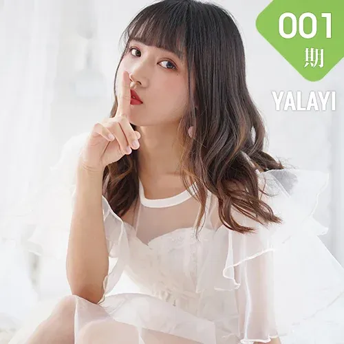 YALAYI 雅拉伊 Vol.001 公主小兔子 恋你的床