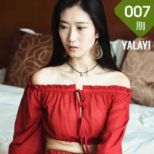 YALAYI 雅拉伊 Vol.007 林小珂