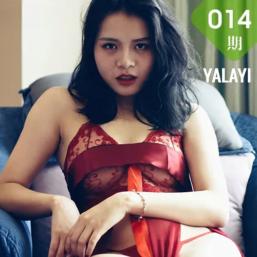 YALAYI 雅拉伊 Vol.014 米心蕊