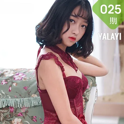 YALAYI 雅拉伊 Vol.025 王小淼