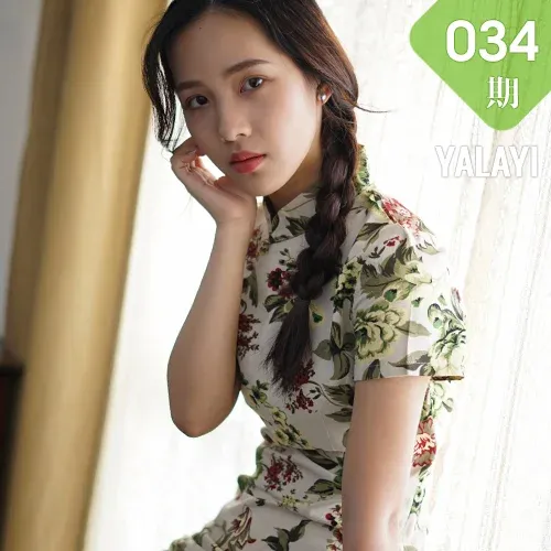 YALAYI 雅拉伊 Vol.034 卡柔