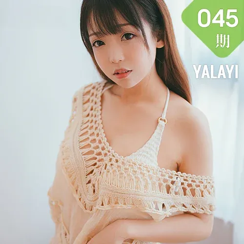 YALAYI 雅拉伊 Vol.045 水花儿