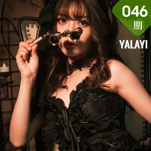 YALAYI 雅拉伊 Vol.046 阳阳 骷髅萝莉