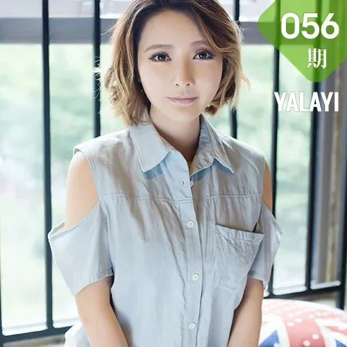 YALAYI 雅拉伊 Vol.056 悠悠酱
