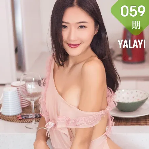 YALAYI 雅拉伊 Vol.059 周艳林