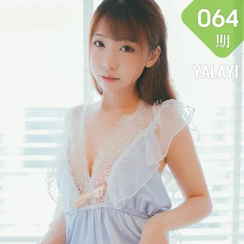 YALAYI 雅拉伊 Vol.064 水花儿 萝莉私房