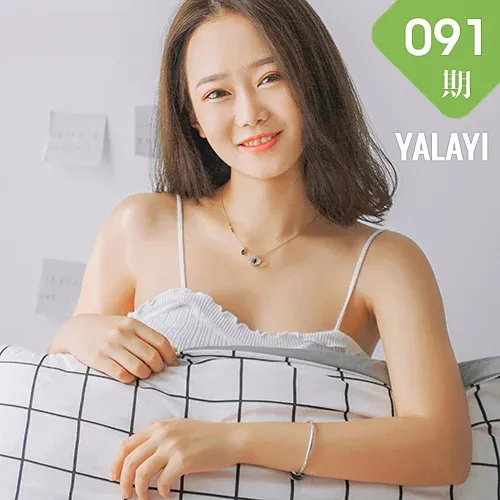 YALAYI 雅拉伊 Vol.091 李晗