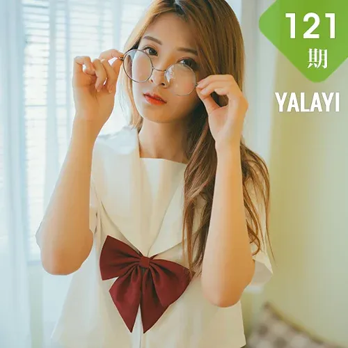 YALAYI 雅拉伊 Vol.121 丸糯糯