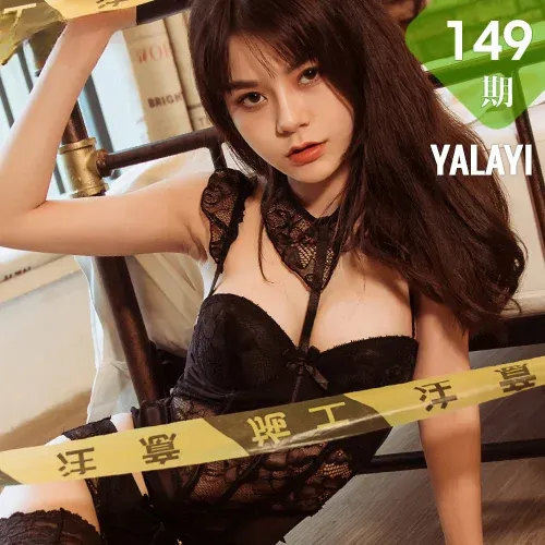 YALAYI 雅拉伊 Vol.149 蓉蓉