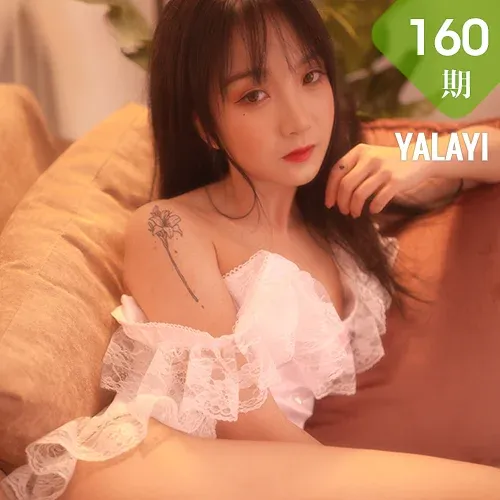 YALAYI 雅拉伊 Vol.160 夏夏 薄纱少女