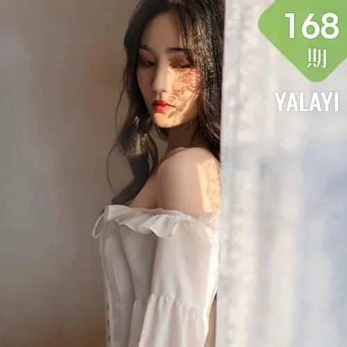 YALAYI 雅拉伊 Vol.168 项兴咏 画中伊人