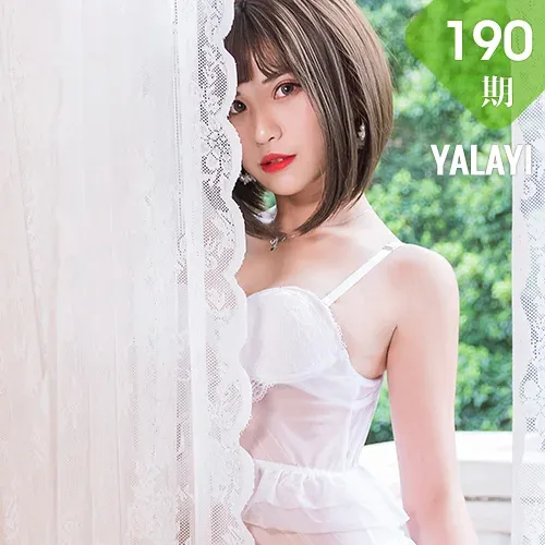 YALAYI 雅拉伊 Vol.190 宝儿
