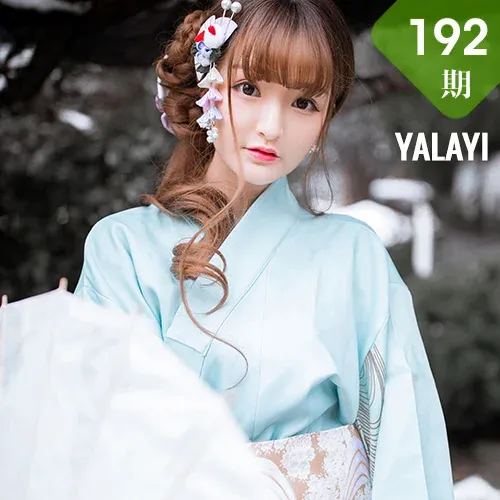 YALAYI 雅拉伊 Vol.192 团团《赏雪》