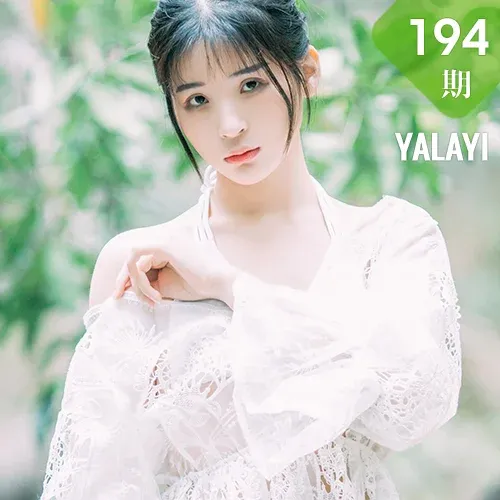 YALAYI 雅拉伊 Vol.194 阿惜仙乐飘飘