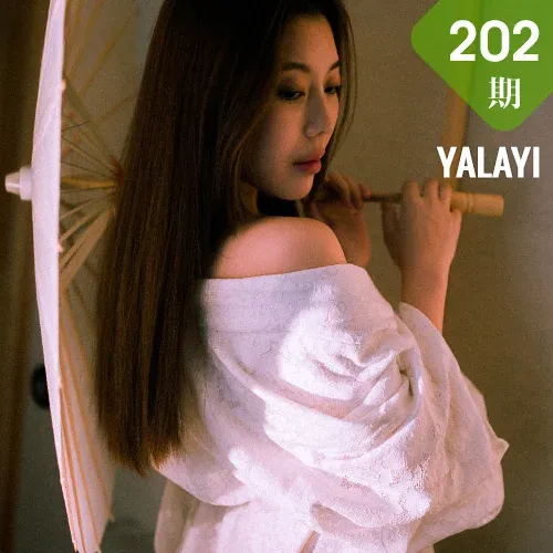 YALAYI 雅拉伊 Vol.202 圆圆