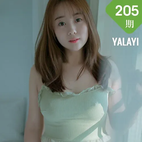 YALAYI 雅拉伊 Vol.205 水水酱