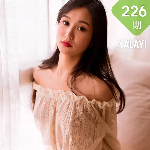 YALAYI 雅拉伊 Vol.226 仙女不会灰