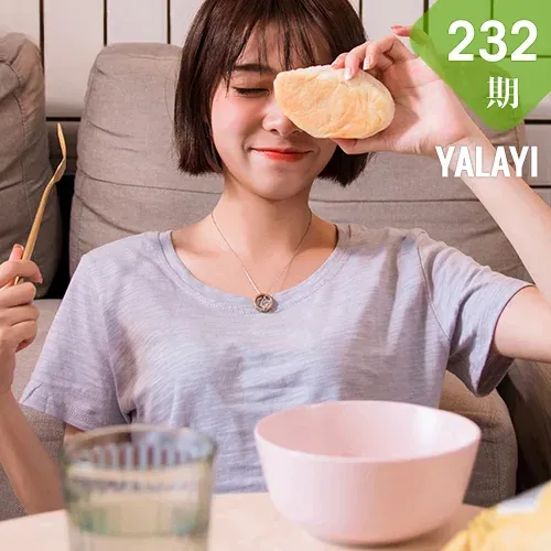 YALAYI 雅拉伊 Vol.232 吧啦吧啦JIN