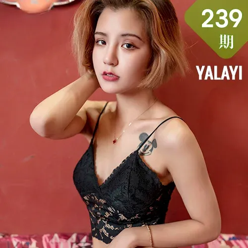 YALAYI 雅拉伊 Vol.239 米奇 短发美女