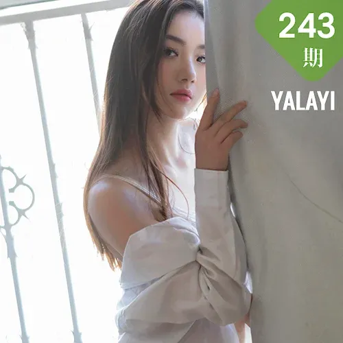 YALAYI 雅拉伊 Vol.243-1 徐雅熙