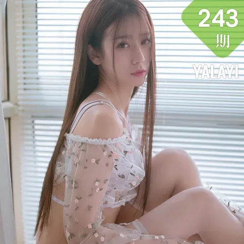 YALAYI 雅拉伊 Vol.243 珊美酱