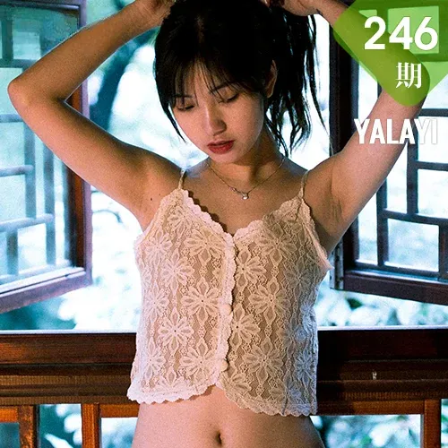 YALAYI 雅拉伊 Vol.246 天蓝酱