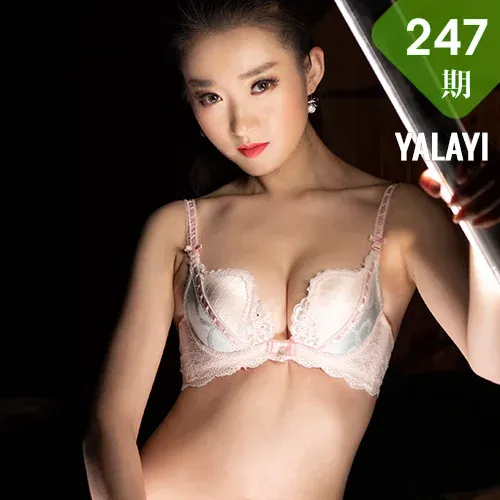 YALAYI 雅拉伊 Vol.247 心怡