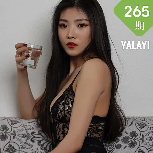 YALAYI 雅拉伊 Vol.265 沫沫《丝袜是秘密武器》
