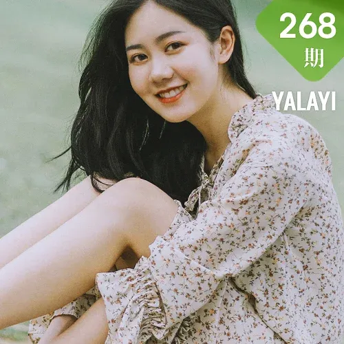 YALAYI 雅拉伊 Vol.268-1 喜儿 芳华