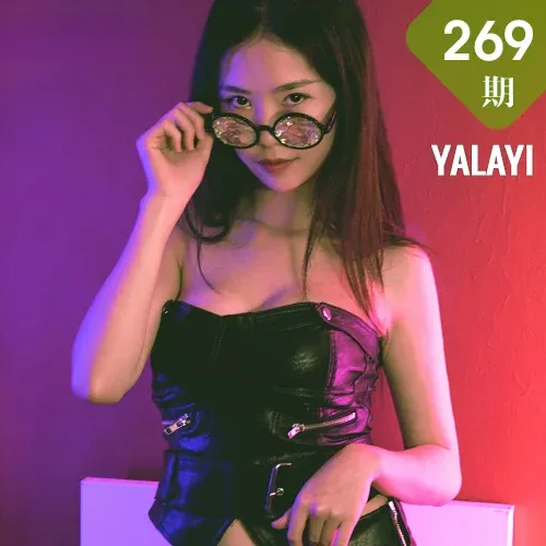 YALAYI 雅拉伊 Vol.269-1 抖抖儿《霓虹》