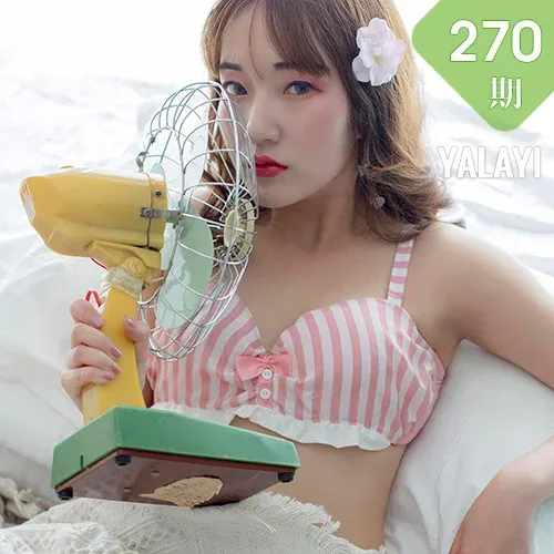 YALAYI 雅拉伊 Vol.270 顾盼兮《千娇百媚》