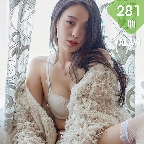 YALAYI 雅拉伊 Vol.281 楚薇《你的样子》