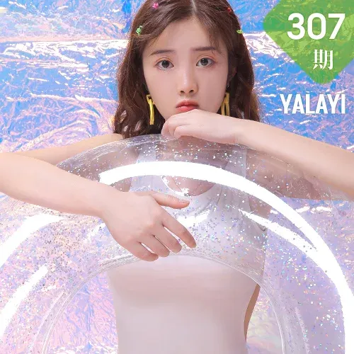 YALAYI 雅拉伊 Vol.307 圈圈《闪亮女孩》
