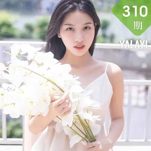 YALAYI 雅拉伊 Vol.310 白璐 《听风》
