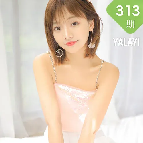YALAYI 雅拉伊 Vol.313 肖霄  《甜》