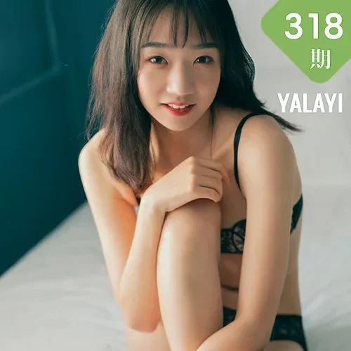 YALAYI 雅拉伊 Vol.318 念念《午后时光》
