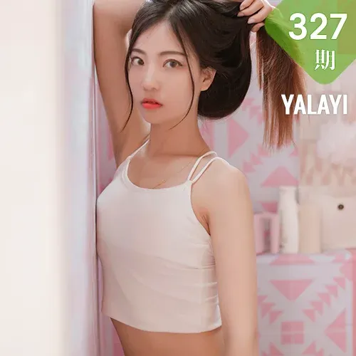 YALAYI 雅拉伊 Vol.327 高若童《粉色恋爱季》