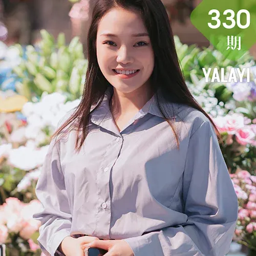 YALAYI 雅拉伊 Vol.330 洋儿《假日出行》