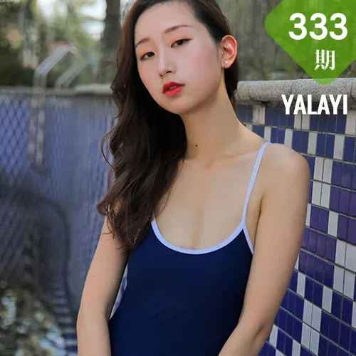 YALAYI 雅拉伊 Vol.333 晓琦《海的味道》