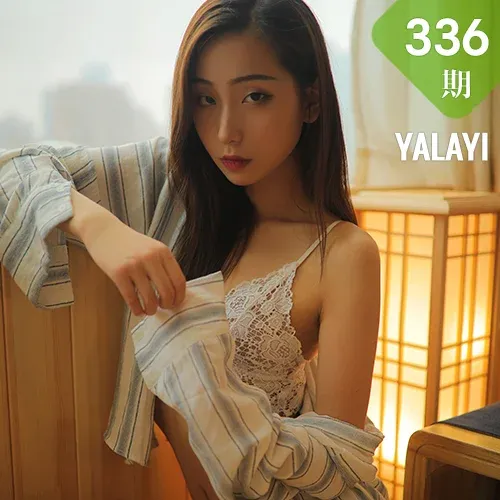 YALAYI 雅拉伊 Vol.336 晓琦《余波荡漾》