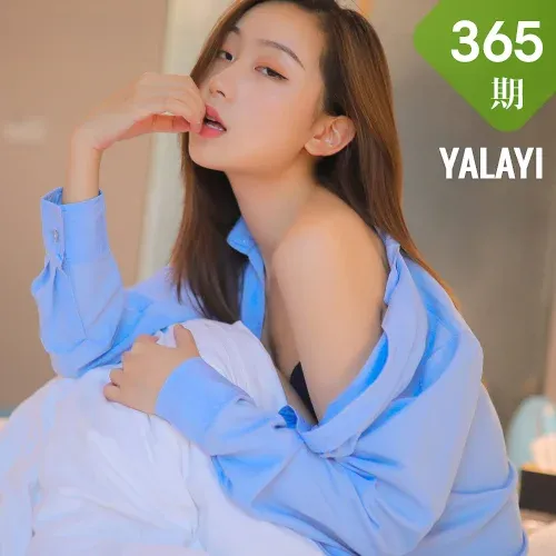 YALAYI 雅拉伊 Vol.365 晓琪《情关难解》